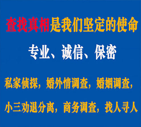 关于琼中飞狼调查事务所